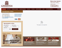 Tablet Screenshot of greenwich-hotel.ru