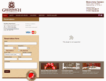 Tablet Screenshot of eng.greenwich-hotel.ru